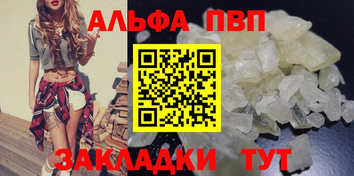 Можайск  А ПВП СК  Alpha-PVP  Alfa_PVP Crystall  Вход с VPN 