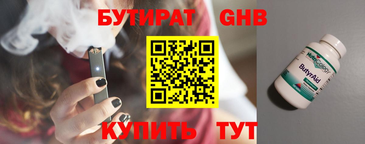 Можайск  Бутират  Вход с VPN  Бутират бутик 