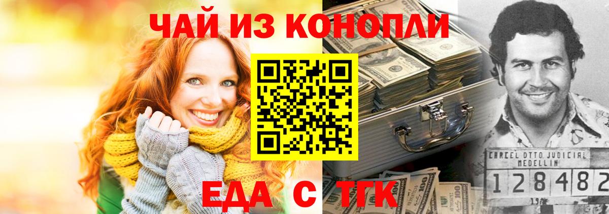 Canna-Cookies марихуана  Вход с VPN  Можайск 