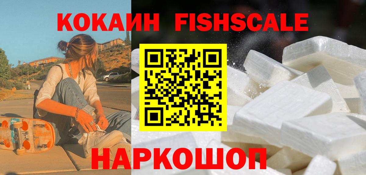 COCAIN Колумбийский  Вход с VPN  Можайск  COCAIN Колумбийский 