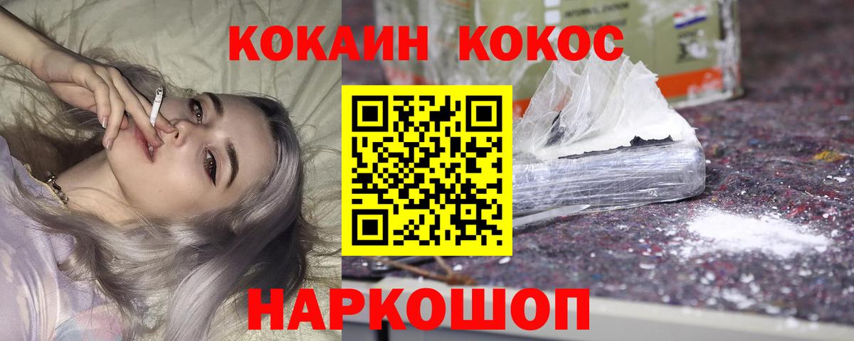 Меф  НБОМе  МАРИХУАНА  КОКАИН  Можайск  Гашиш  Метамфетамин  Меф кристаллы  Вход с VPN  Купить наркоту 