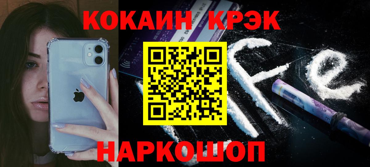 КОКАИН Fish Scale Можайск