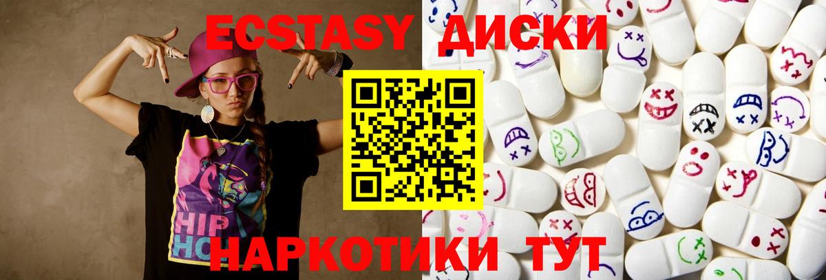 Можайск  Ecstasy  Вход с VPN  Ecstasy 99%  ЭКСТАЗИ Punisher 