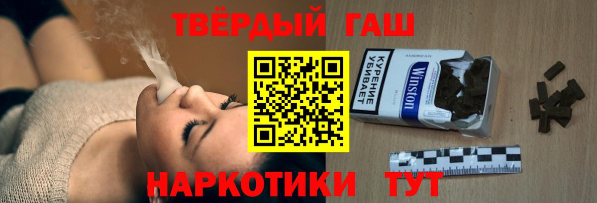 ГАШИШ Ice-O-Lator  Гашиш Premium  ГАШ  Можайск  Вход с VPN 