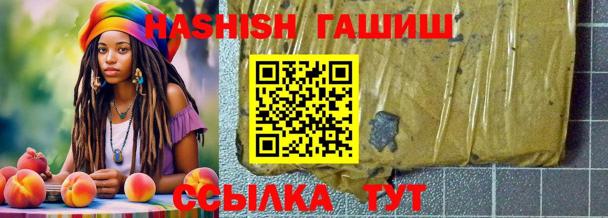 Гашиш hashish Можайск