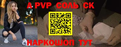 соль ск Гусь-Хрустальный