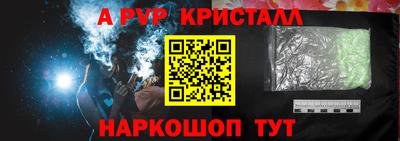 альфа пвп VHQ Гусев