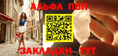 альфа пвп VHQ Гусев