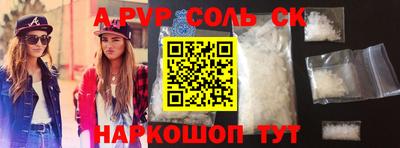 альфа пвп VHQ Гусев