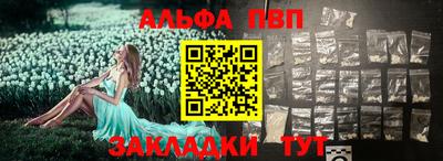 альфа пвп VHQ Гусев