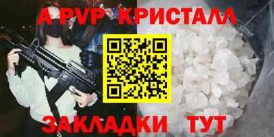 альфа пвп VHQ Гусев