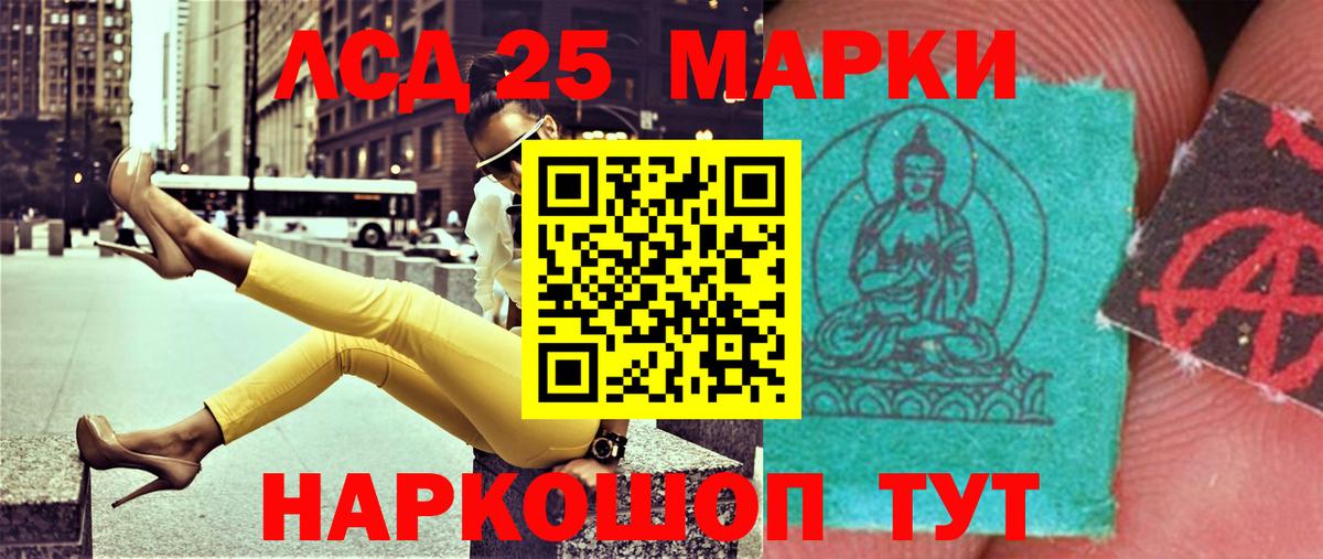 Лсд 25 экстази кислота  ЛСД экстази кислота  Можайск  Вход с VPN 
