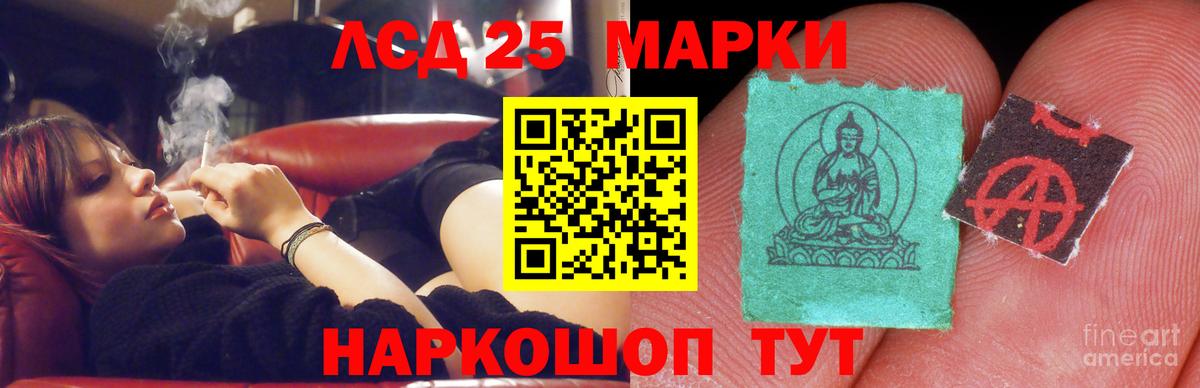 Лсд 25 экстази кислота Можайск