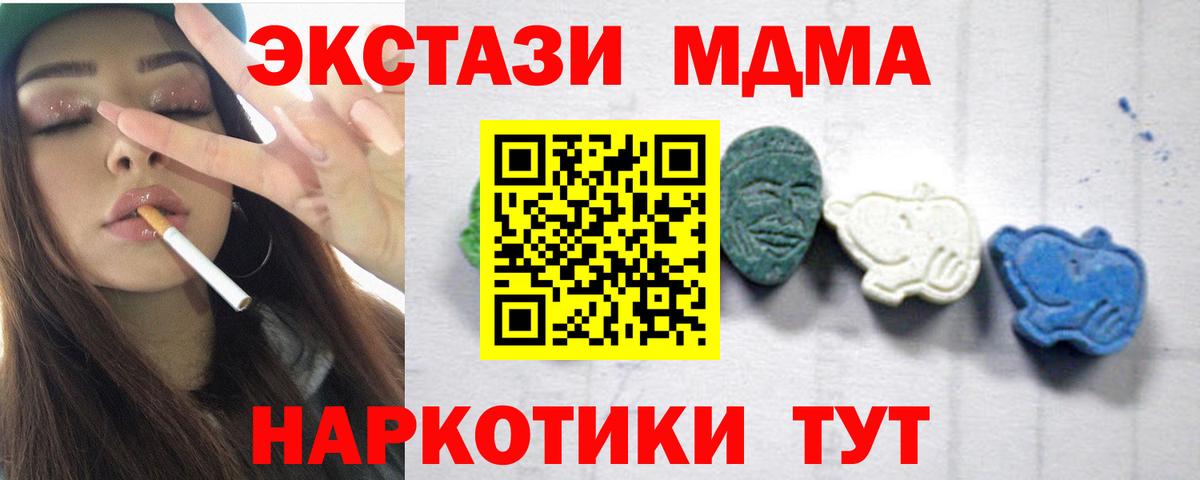 MDMA crystal Можайск