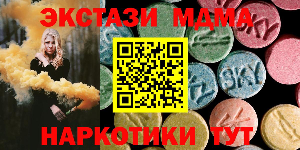 МДМА  Вход с VPN  МДМА молли  Можайск  МДМА молли 