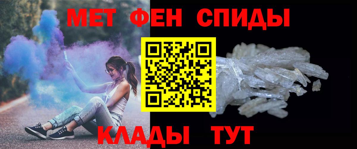 Первитин пудра Можайск