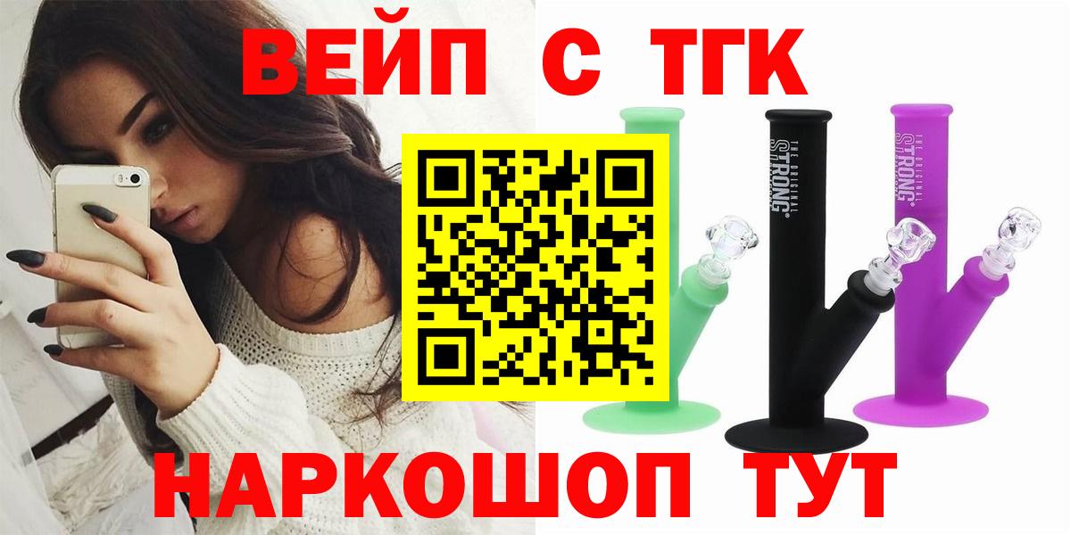 ТГК вейп Можайск