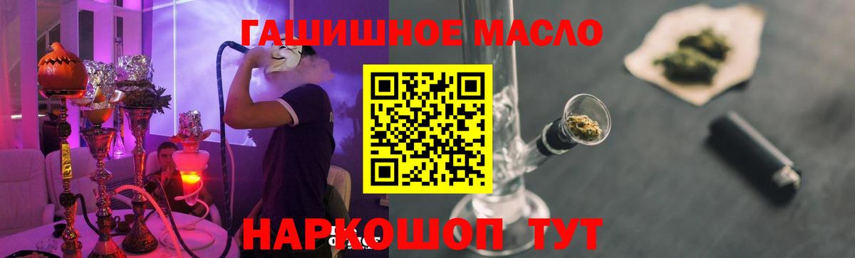 Можайск  ТГК THC oil  Вход с VPN  цены наркотик  ТГК гашишное масло 