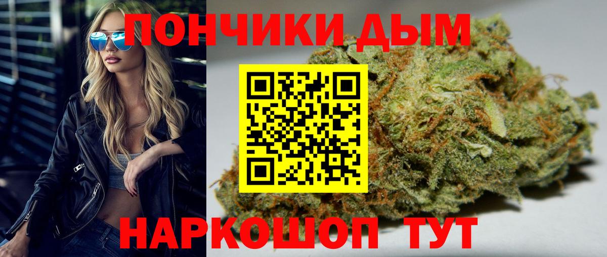 Можайск  МАРИХУАНА Bruce Banner  Каннабис Amnesia  Конопля SATIVA & INDICA  Вход с VPN 